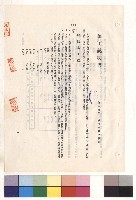 混凝土工程(Ⅰ)材料1-3，p.1藏品圖，第1張