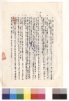 混凝土工程(Ⅱ)模板，p.3藏品圖，第1張