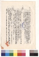 混凝土工程(Ⅴ)混凝土~(Ⅵ)混凝土之拌合，p.7藏品圖，第1張