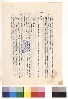 混凝土工程(XIV)保護及濕治~(ⅩV)結構部分施工注意事項，p.10藏品圖，第1張