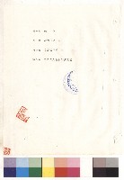 第一章~第四章藏品圖，第1張