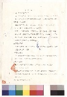 第一章 總則一、(一)~(八)藏品圖，第1張