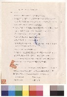 第三章 受變電設備規劃書 一、工程概要~二、一般事項藏品圖，第1張