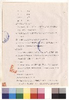 第三章 受變電設備規劃書 三、器材規範(一)3(4)-(7)~5(1)-(4)藏品圖，第1張