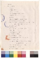 第三章 受變電設備規劃書 四、器具規範(一)~(二)藏品圖，第1張