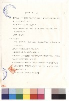 第一章 總綱 壹~貳藏品圖，第1張