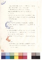 第一章 總綱 伍7-8~柒藏品圖，第1張