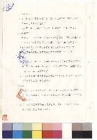 第一章 總綱 柒5-7藏品圖，第1張