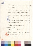 第三章 施工規範 (五)~(六)1-3藏品圖，第1張