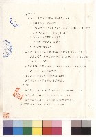 第三章 施工規範 (六)4-6藏品圖，第1張