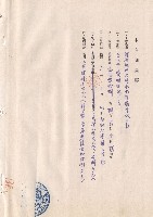 本合同摘要藏品圖，第1張