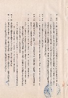 條文十三~二十藏品圖，第1張