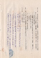 條文二十一~二十三藏品圖，第1張