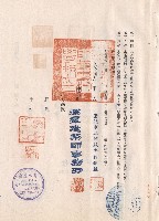 條文二十四~二十六，甲乙立合同人簽章藏品圖，第1張