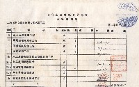 綜合教學大樓水電工程，第一頁藏品圖，第1張