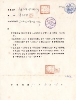 投標廠商，第二頁藏品圖，第1張