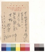 營利事業號碼藏品圖，第1張