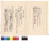本合同摘要，條文一~六藏品圖，第1張