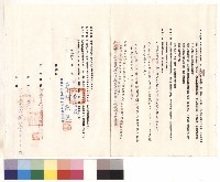 條文二十一~二十六，甲乙立合同人簽章藏品圖，第1張
