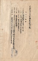 本合同摘要藏品圖，第1張
