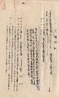 條文一~五藏品圖，第1張