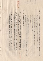 條文二十一~二十三藏品圖，第1張