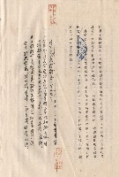 押標金轉保證金藏品圖，第1張