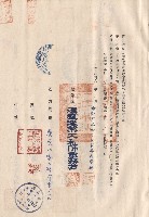 條文二十四~二十六，甲乙立合同人簽章藏品圖，第1張