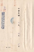 日期藏品圖，第1張