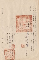 委任契約書，條文六~七藏品圖，第1張