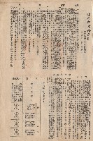 建築師業務章則，條文一~十一藏品圖，第1張