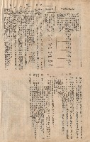 建築師業務章則，條文十二~二十四藏品圖，第1張