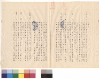 條文十二~十八藏品圖，第1張