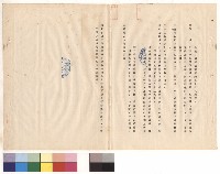 條文十九~二十四藏品圖，第1張