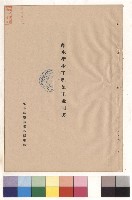 封面藏品圖，第1張