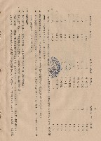 三、給水外線及輸配管工程，條文3C-E~4B，p.8藏品圖，第1張
