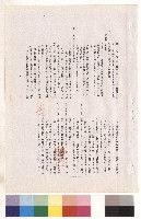 條文二十三~二十七，p.6藏品圖，第1張