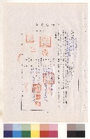 合約保證書藏品圖，第1張