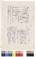 條文五(一)~(三)，p.2藏品圖，第1張