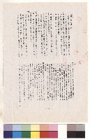 條文七(五)-(六)~八(一)-(四)，p.4藏品圖，第1張