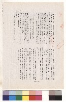 條文十一~十四，p.6藏品圖，第1張