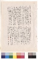 條文一~十二，p.1藏品圖，第1張