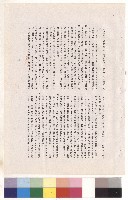 條文十三~二十二，p.2藏品圖，第1張