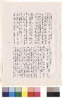 條文二十三~三十四，p.3藏品圖，第1張