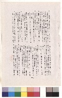 條文四十六~五十四，p.5藏品圖，第1張