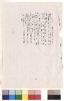 條文五十五~六十一，p.6藏品圖，第1張