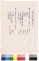 大樑鋼鈒補強材料規範說明一~二，p.1藏品圖，第1張