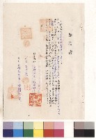保證書(正面)藏品圖，第1張