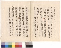 條文十二~二十一藏品圖，第1張