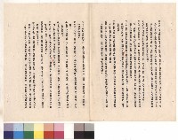 條文二十二~三十四藏品圖，第1張